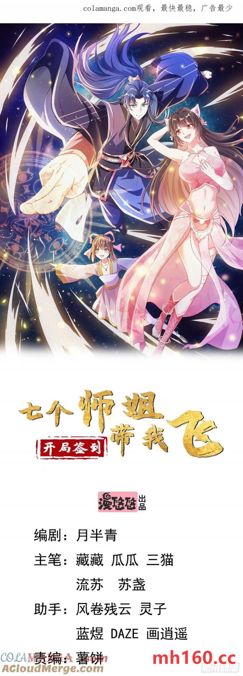 40被师姐扑倒了(1/2)-第40话