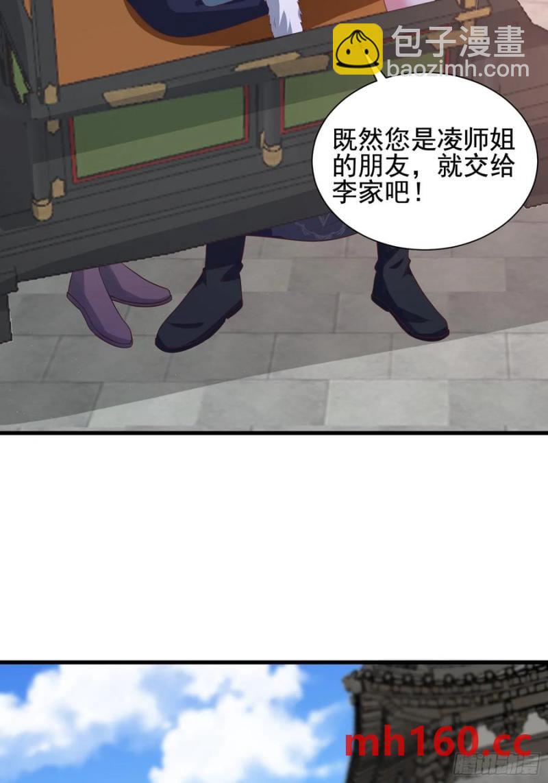 40被师姐扑倒了(1/2)-第40话