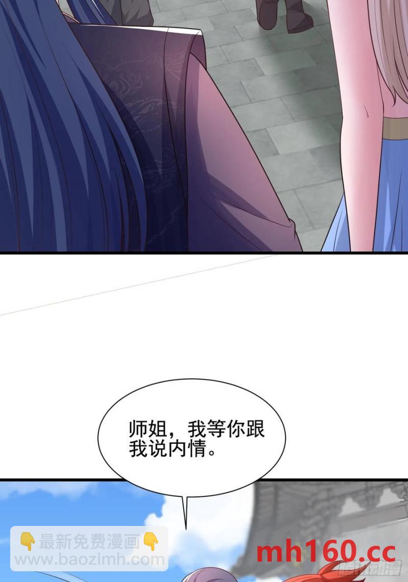 40被师姐扑倒了(1/2)-第40话