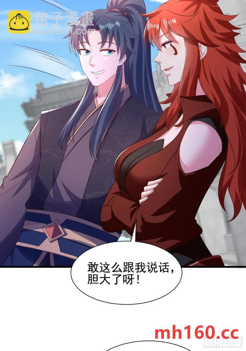 40被师姐扑倒了(1/2)-第40话