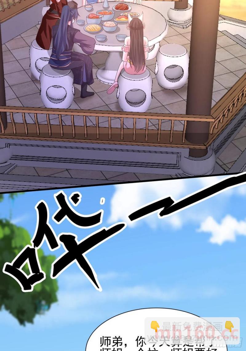 40被师姐扑倒了(1/2)-第40话