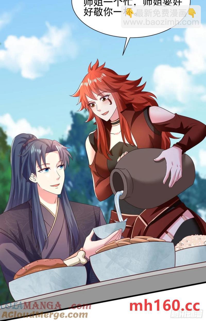 40被师姐扑倒了(1/2)-第40话