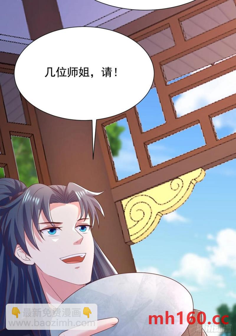 40被师姐扑倒了(1/2)-第40话
