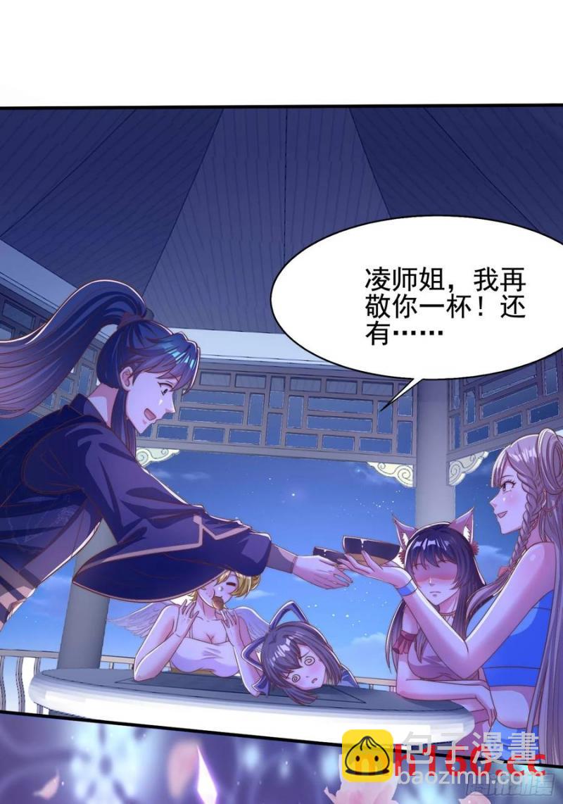 40被师姐扑倒了(1/2)-第40话