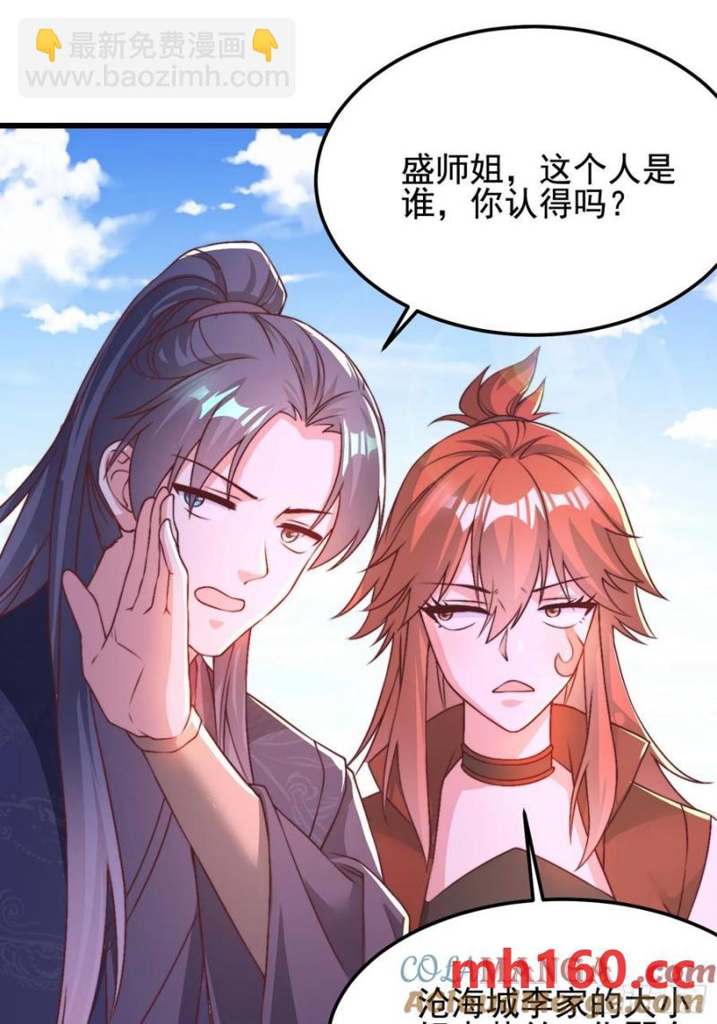 40被师姐扑倒了(1/2)-第40话