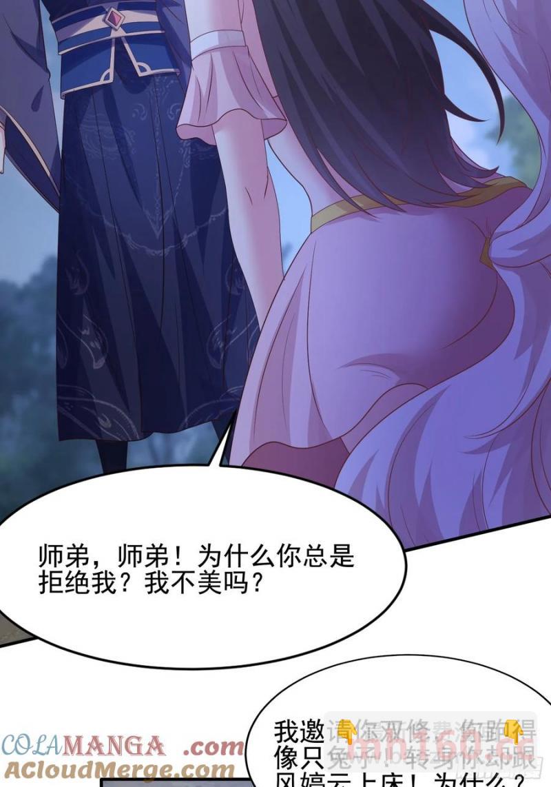 40被师姐扑倒了(1/2)-第40话