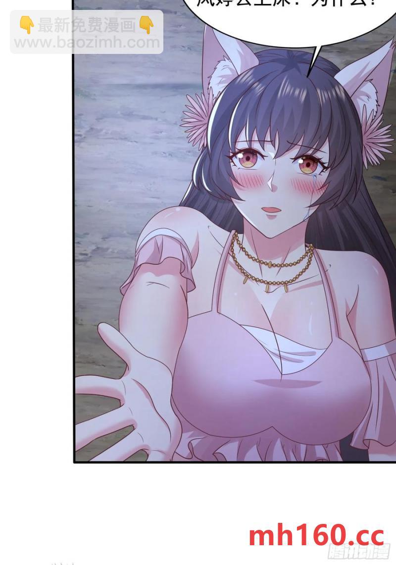 40被师姐扑倒了(1/2)-第40话