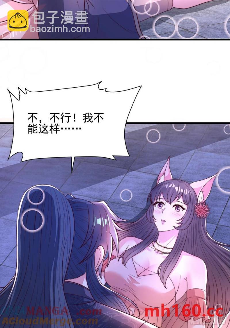 40被师姐扑倒了(1/2)-第40话