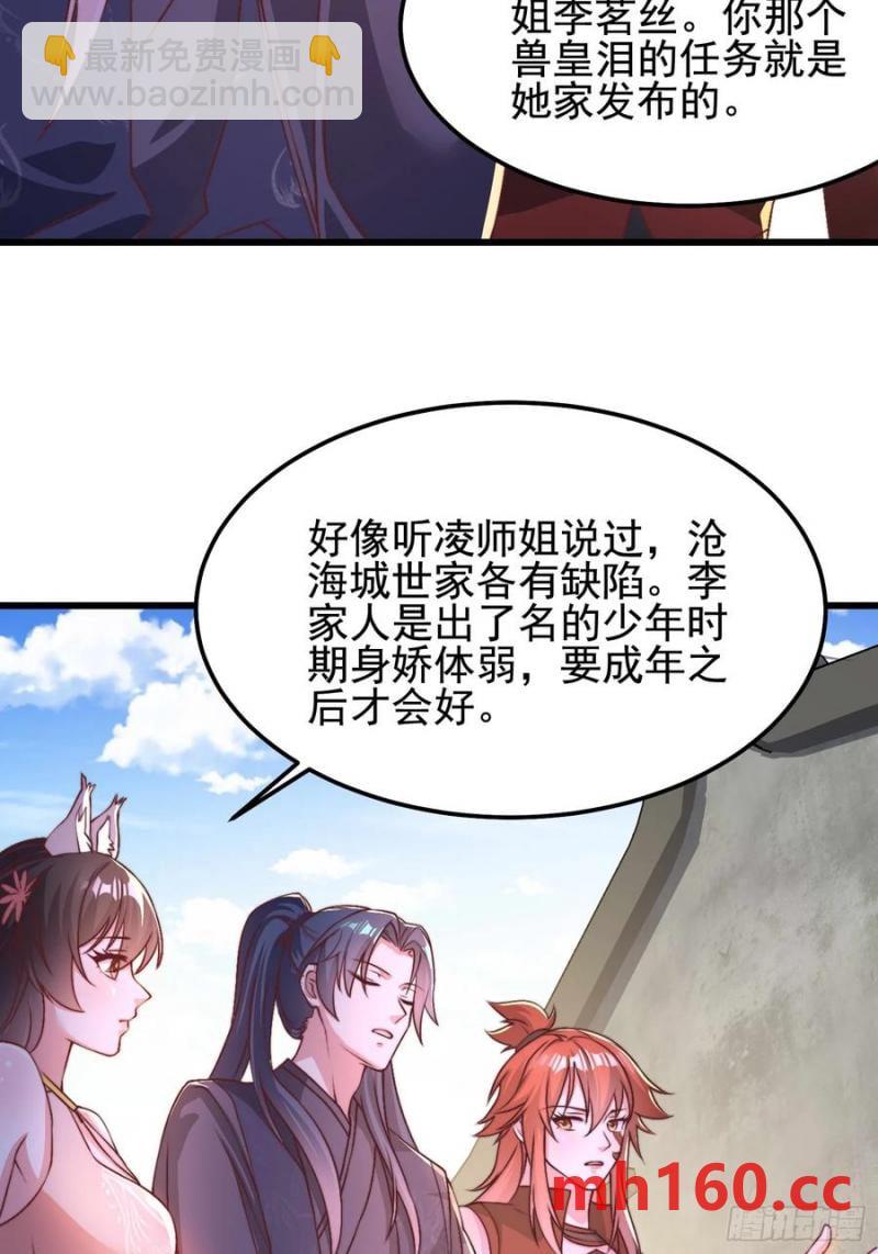 40被师姐扑倒了(1/2)-第40话