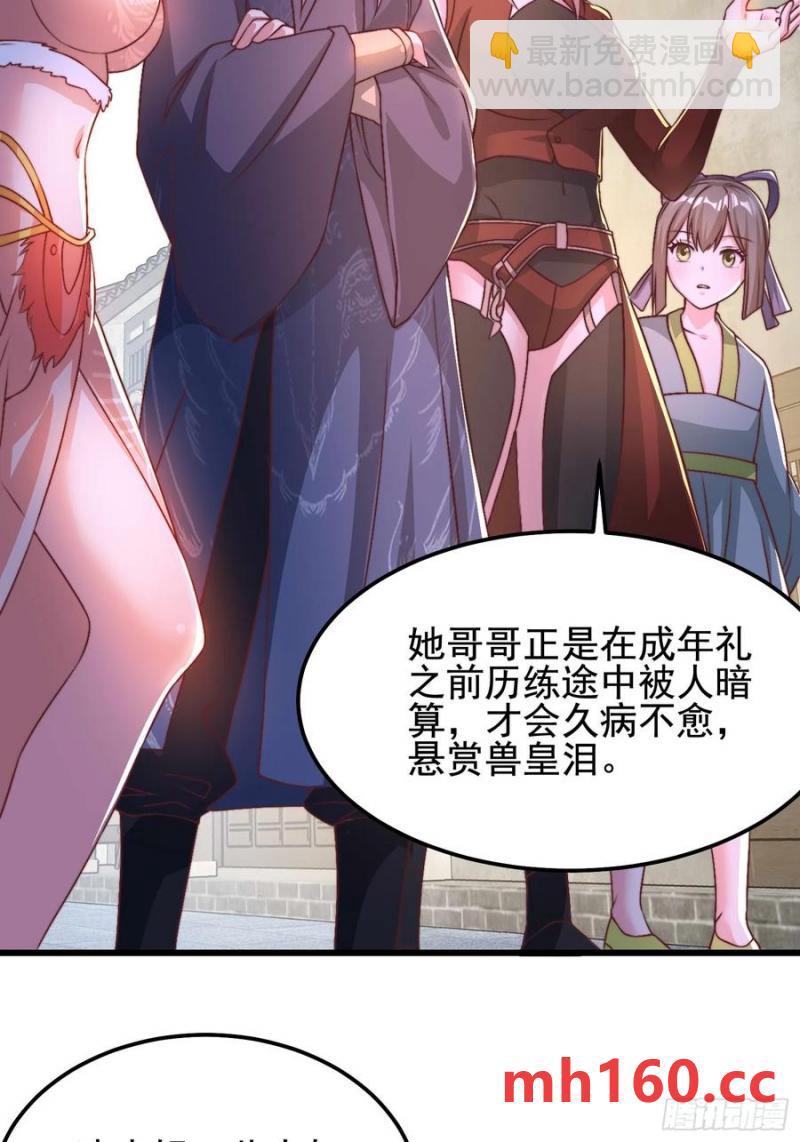 40被师姐扑倒了(1/2)-第40话