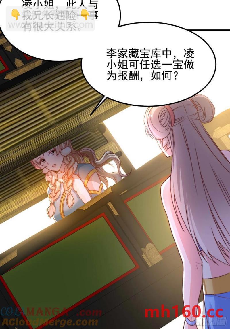 40被师姐扑倒了(1/2)-第40话