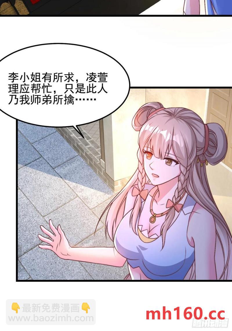 40被师姐扑倒了(1/2)-第40话