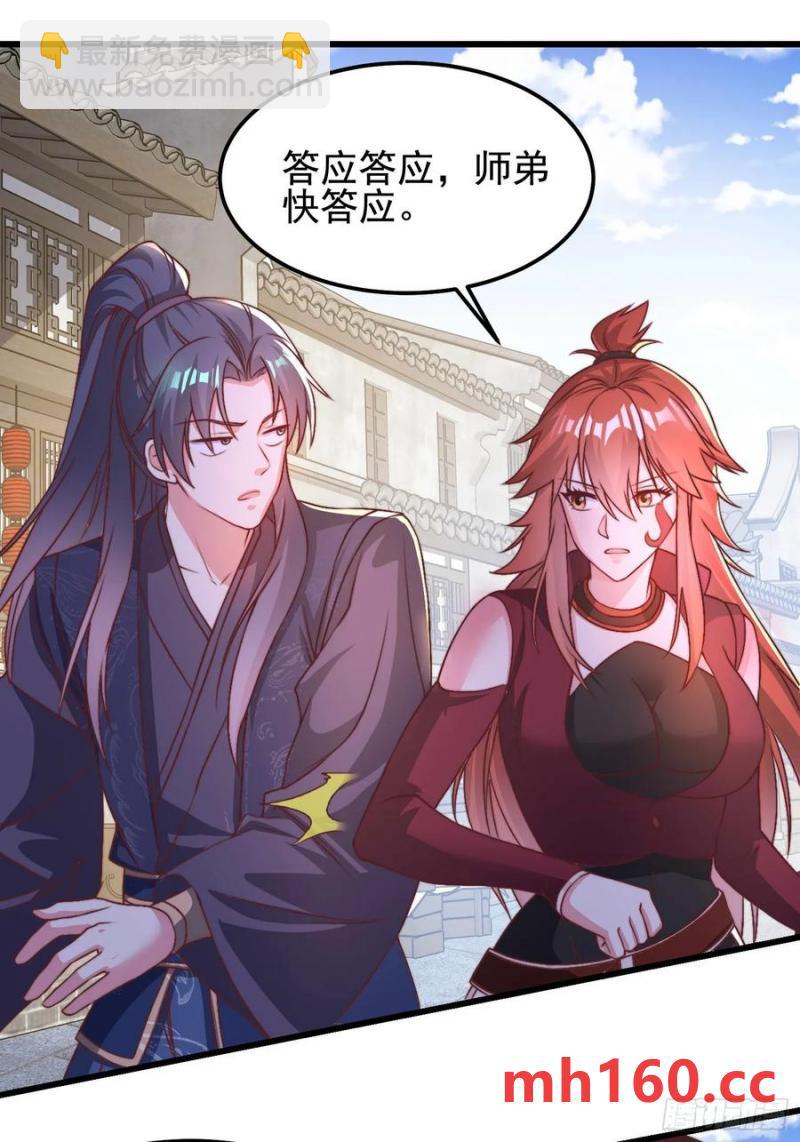 40被师姐扑倒了(1/2)-第40话