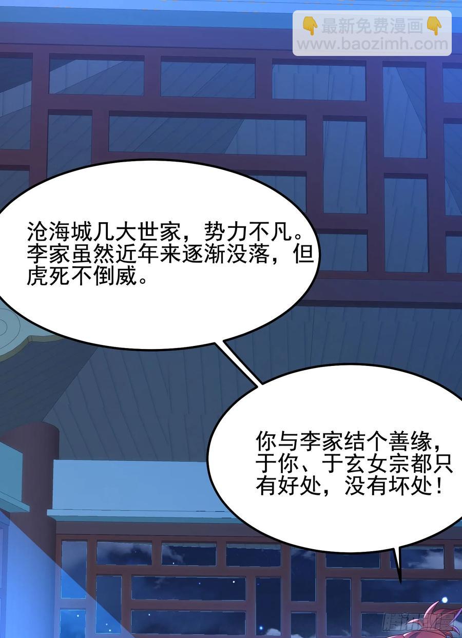 41今晚你不许走-第42话