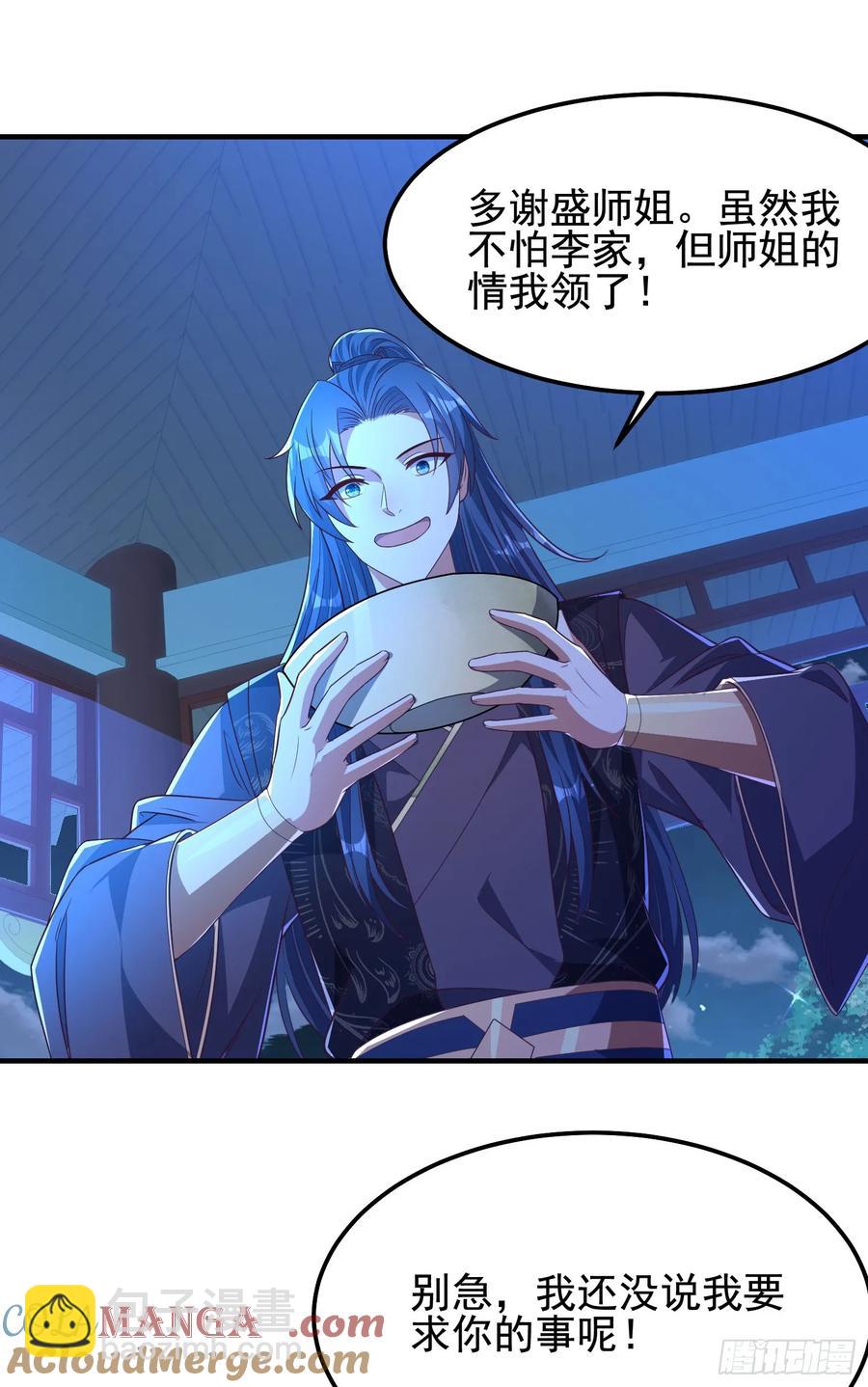 41今晚你不许走-第42话