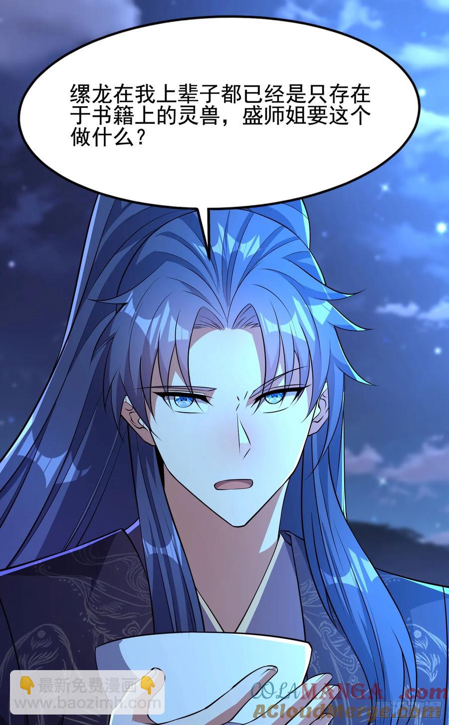 41今晚你不许走-第42话