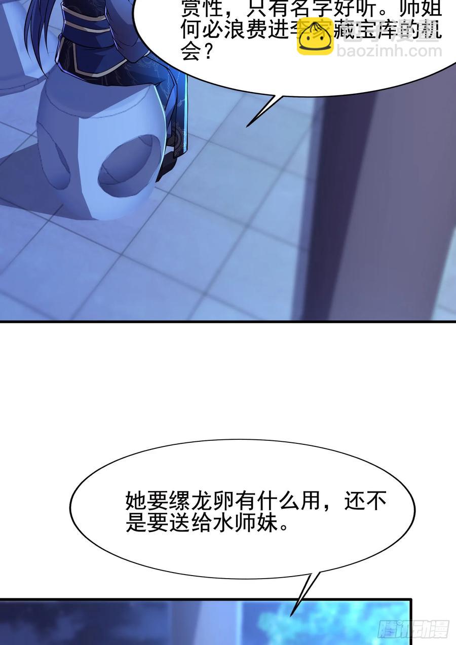 41今晚你不许走-第42话