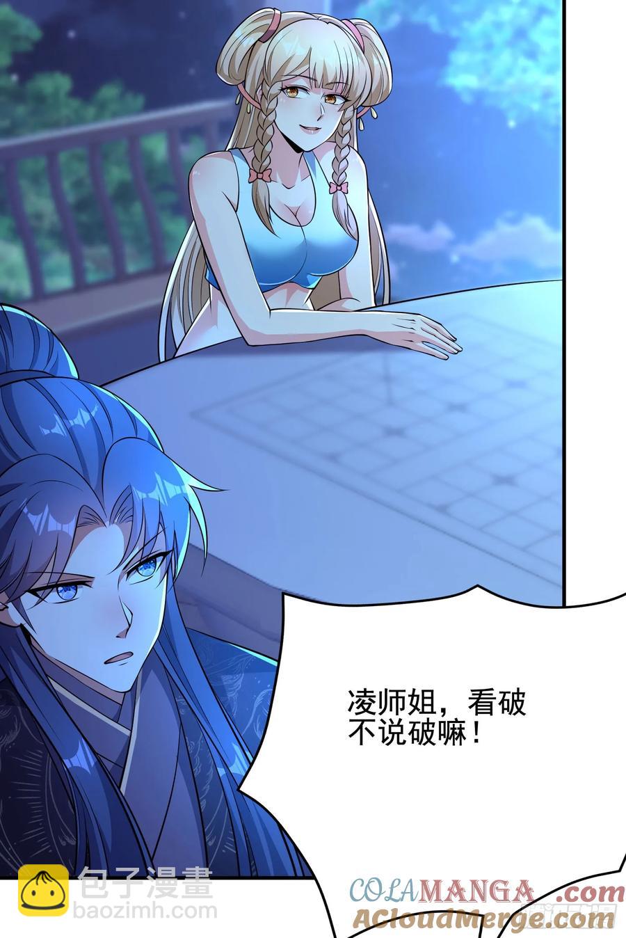 41今晚你不许走-第42话