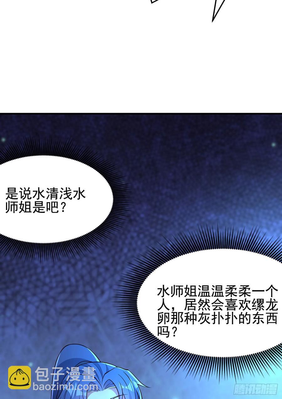 41今晚你不许走-第42话