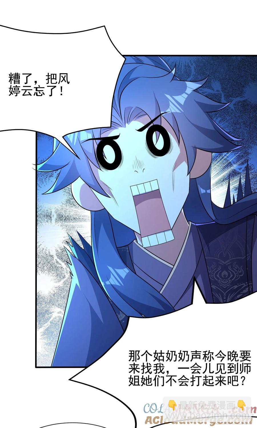 41今晚你不许走-第42话