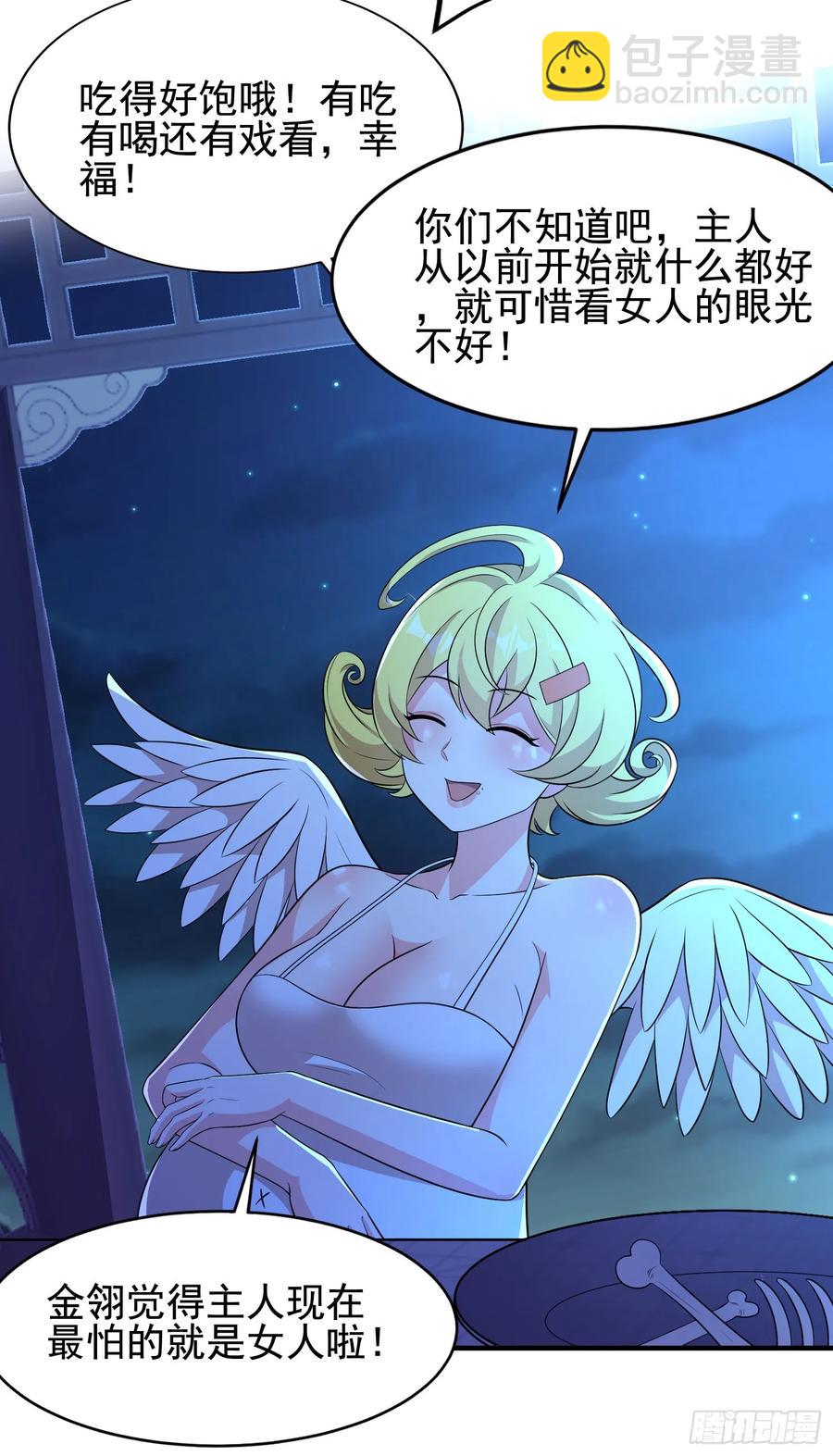 41今晚你不许走-第42话