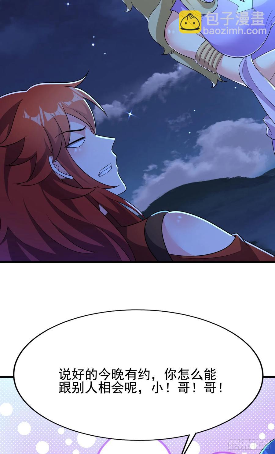 41今晚你不许走-第42话