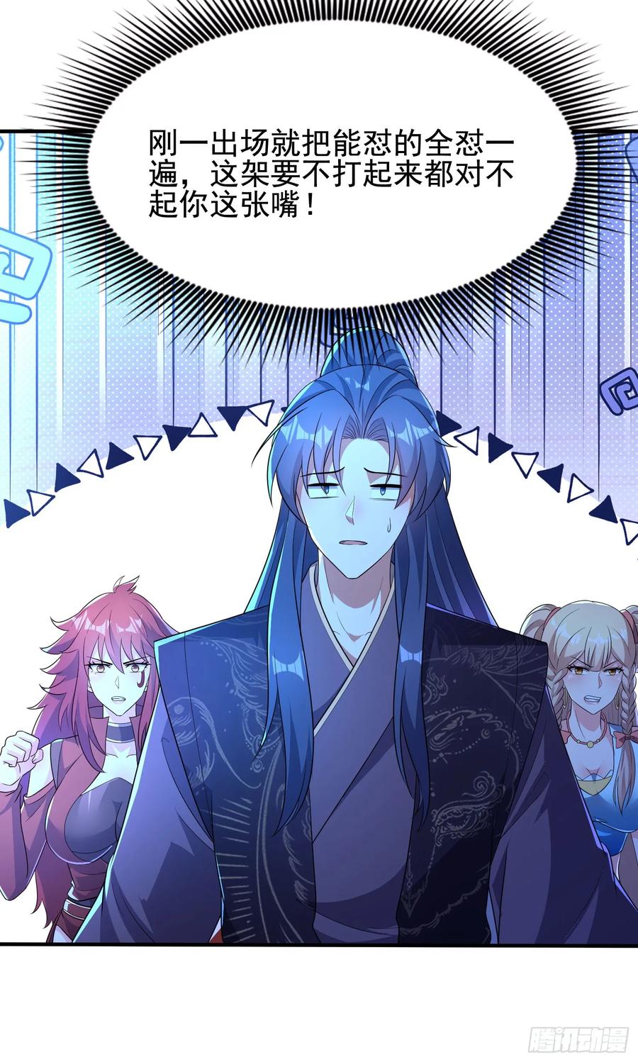 41今晚你不许走-第42话