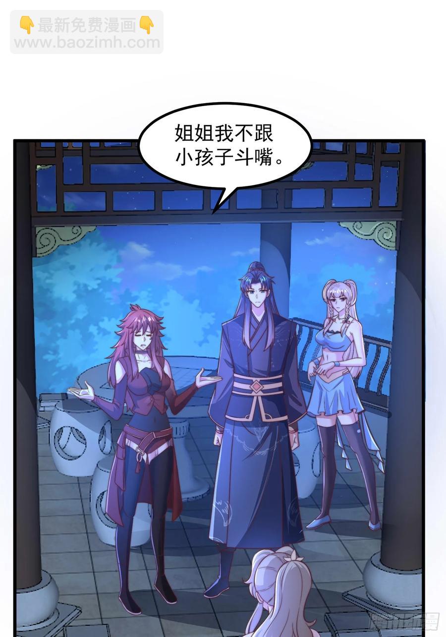 41今晚你不许走-第42话