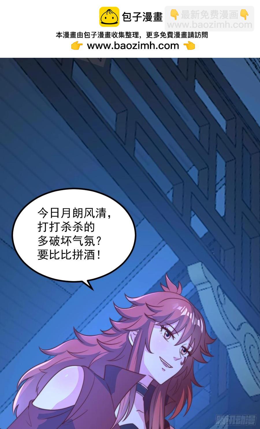 41今晚你不许走-第42话