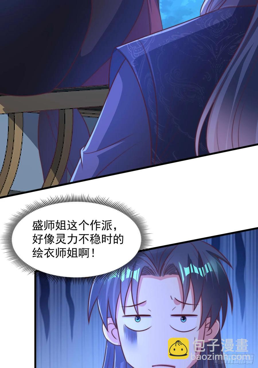 41今晚你不许走-第42话