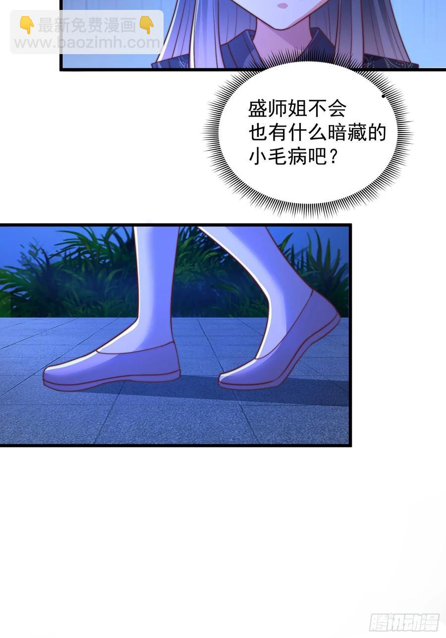 41今晚你不许走-第42话