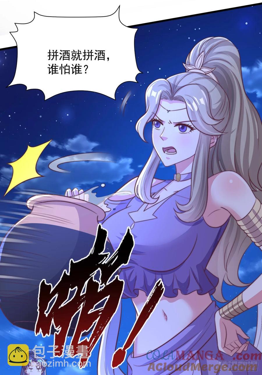 41今晚你不许走-第42话