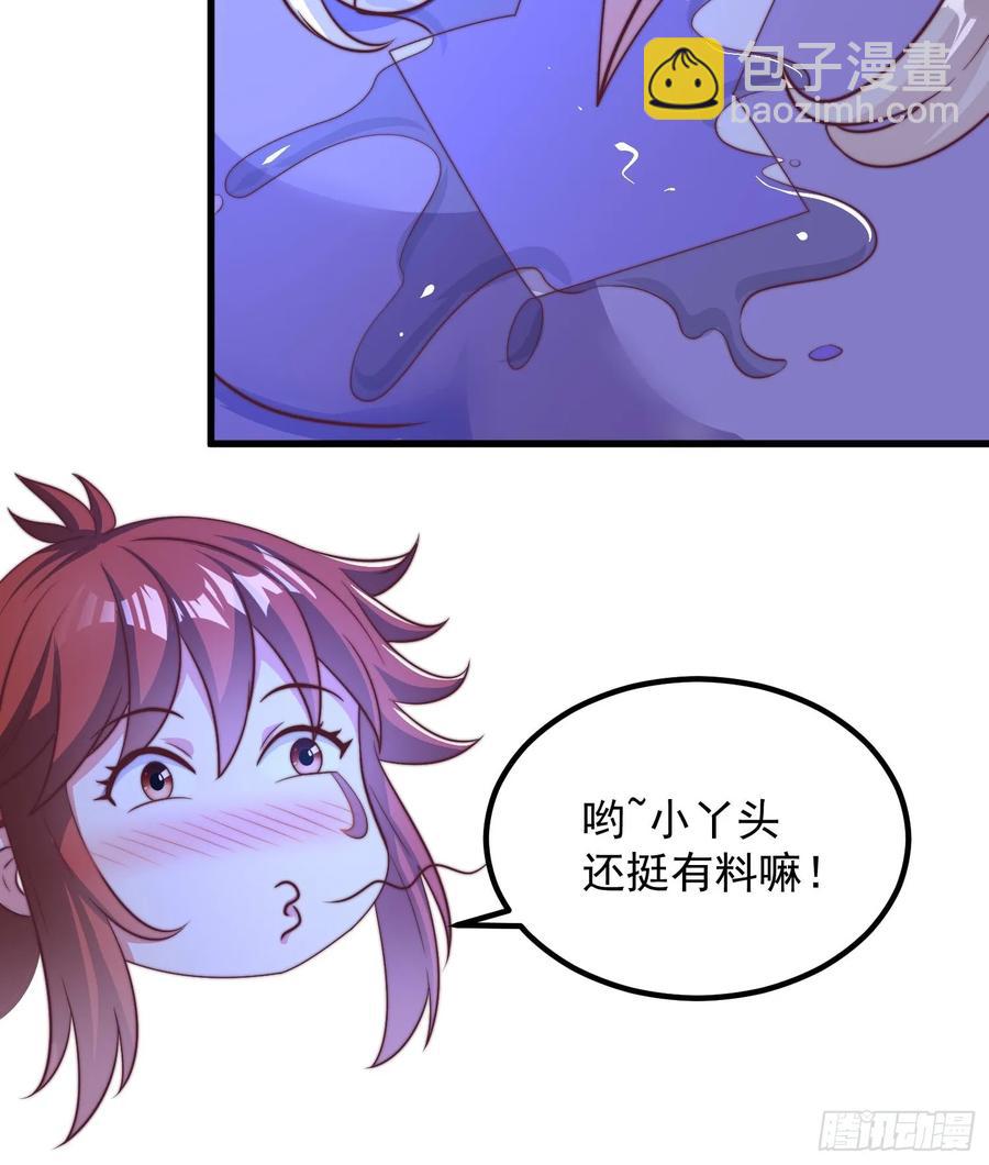 41今晚你不许走-第42话