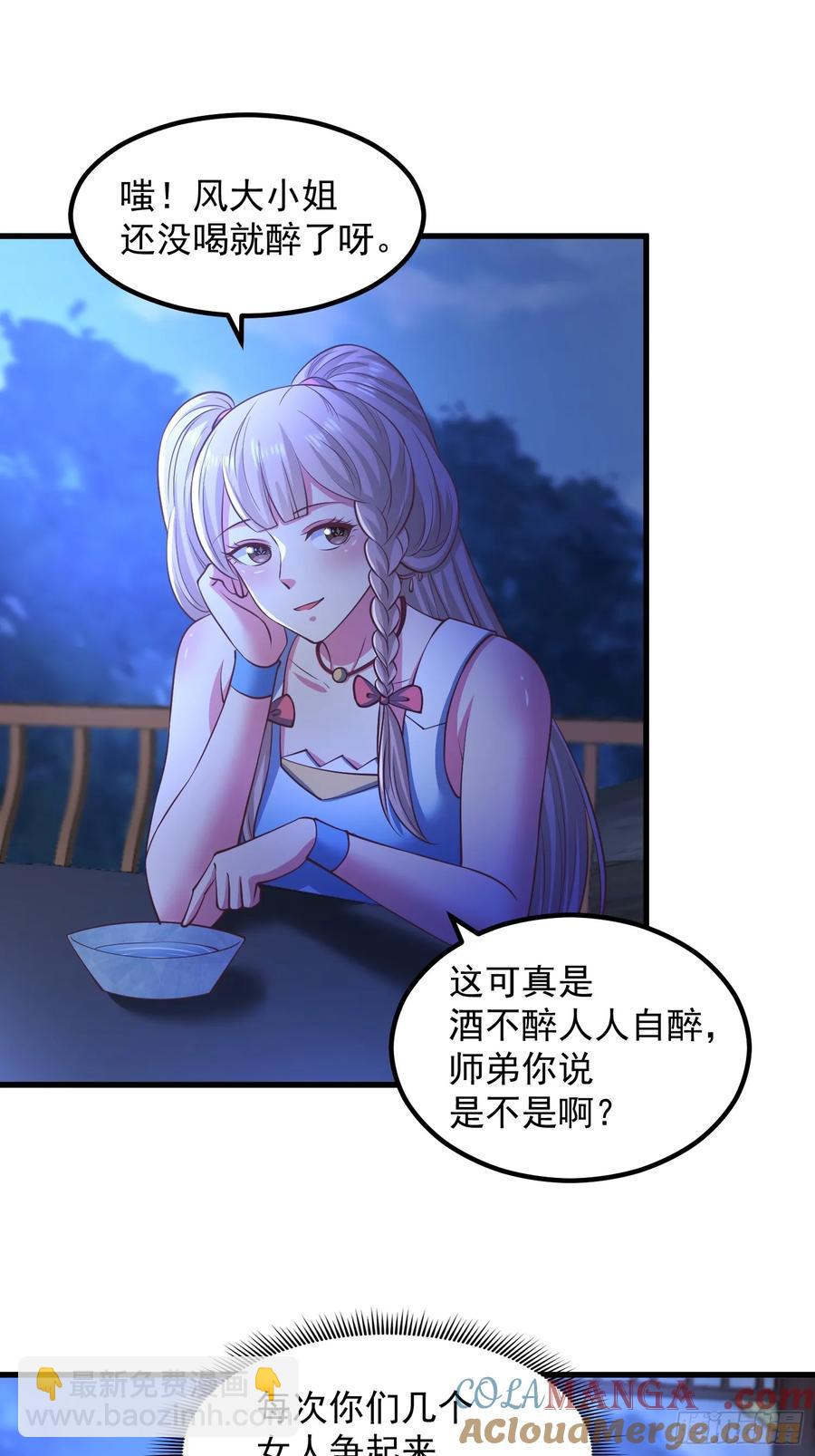 41今晚你不许走-第42话