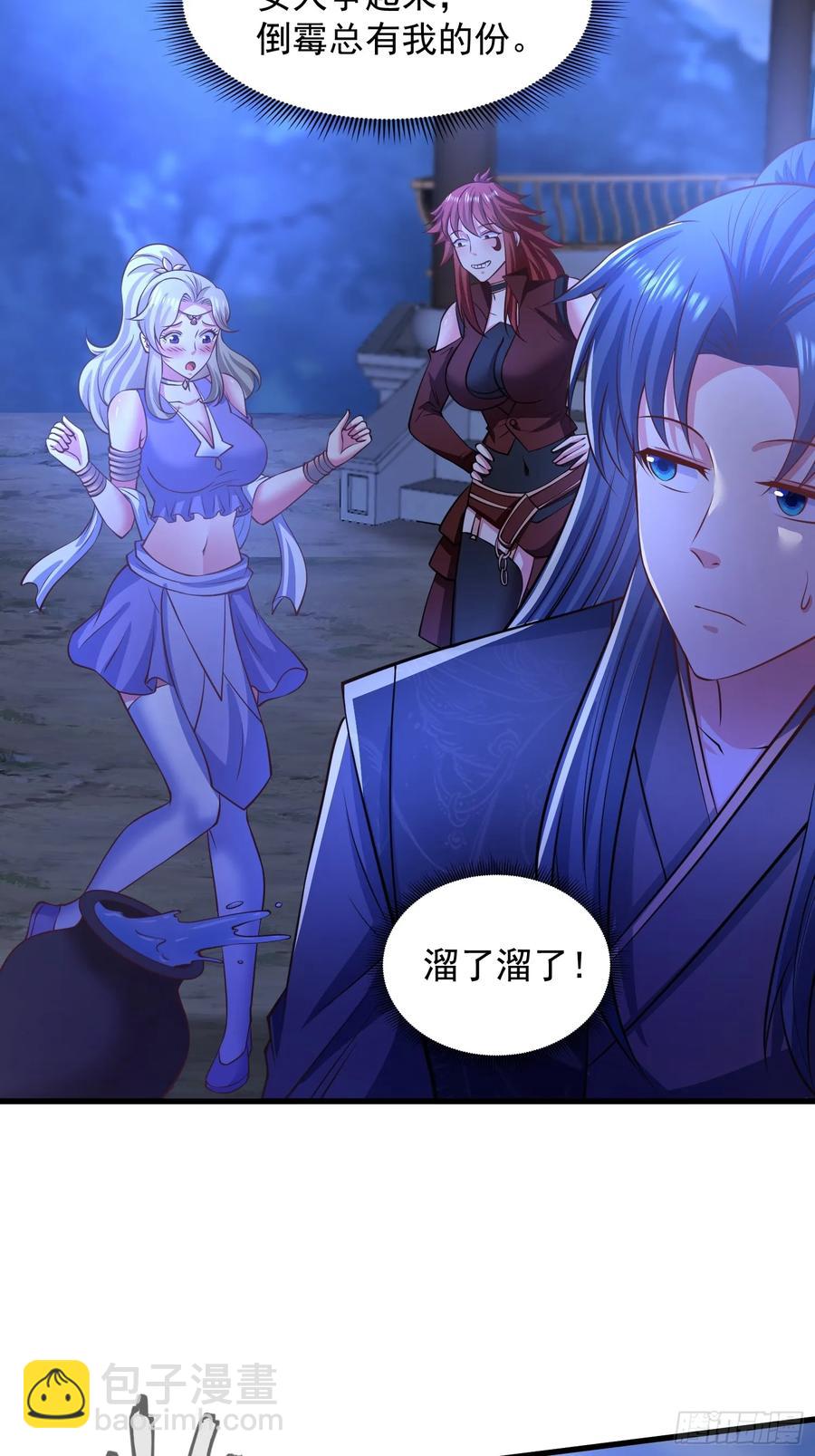 41今晚你不许走-第42话