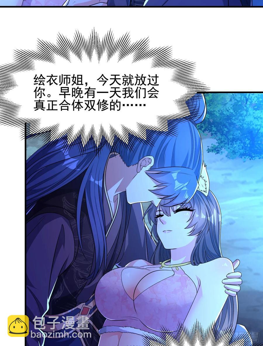 41今晚你不许走-第42话