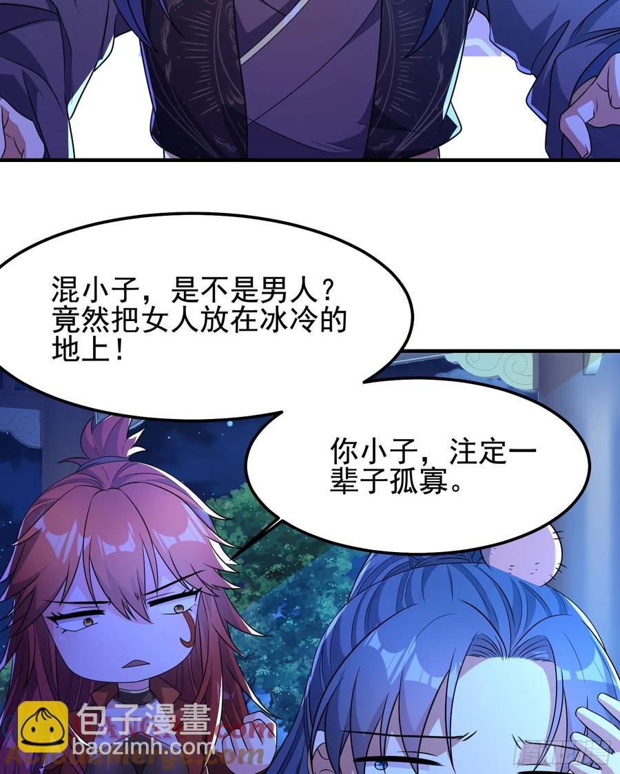 41今晚你不许走-第42话