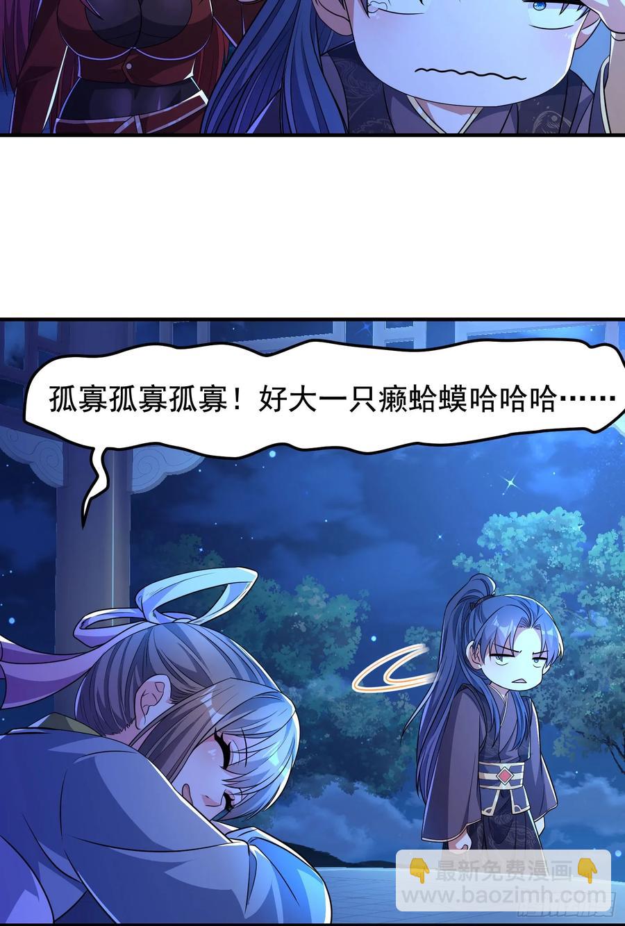 41今晚你不许走-第42话