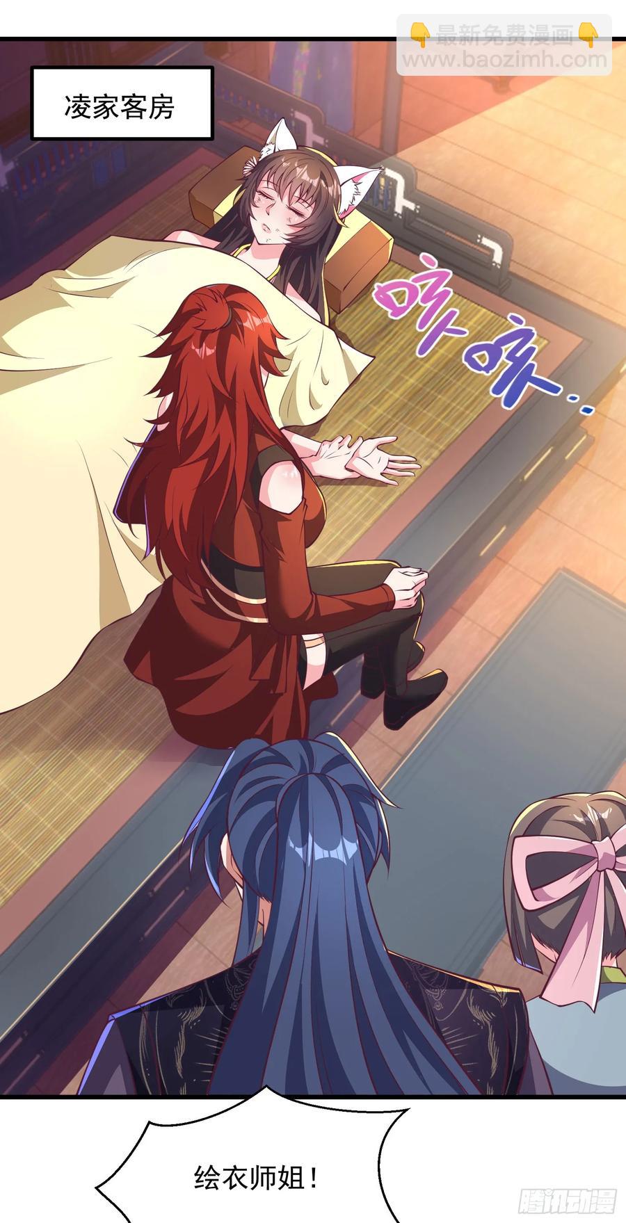 45师姐别怕，我只是想请你吃糖-第44话