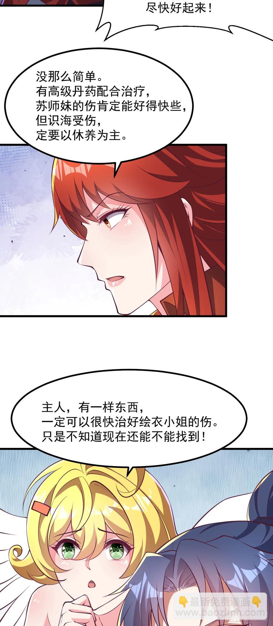 45师姐别怕，我只是想请你吃糖-第44话