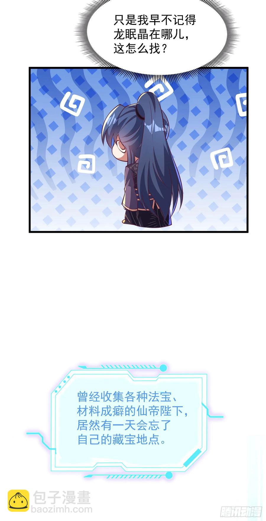 45师姐别怕，我只是想请你吃糖-第44话