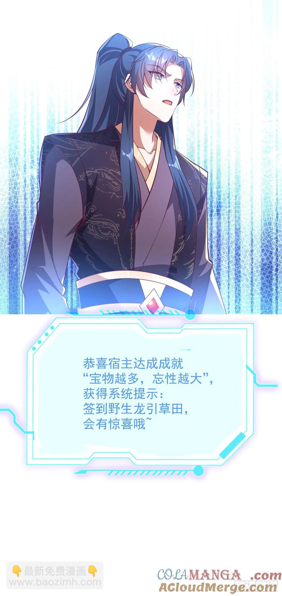 45师姐别怕，我只是想请你吃糖-第44话