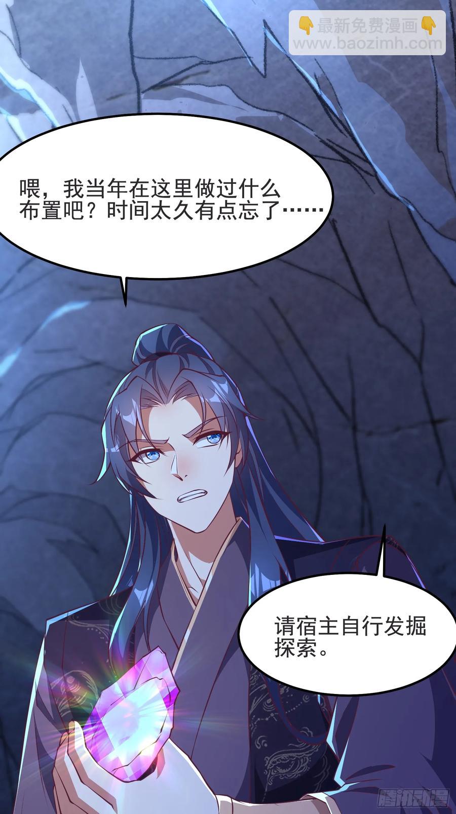 45师姐别怕，我只是想请你吃糖-第44话