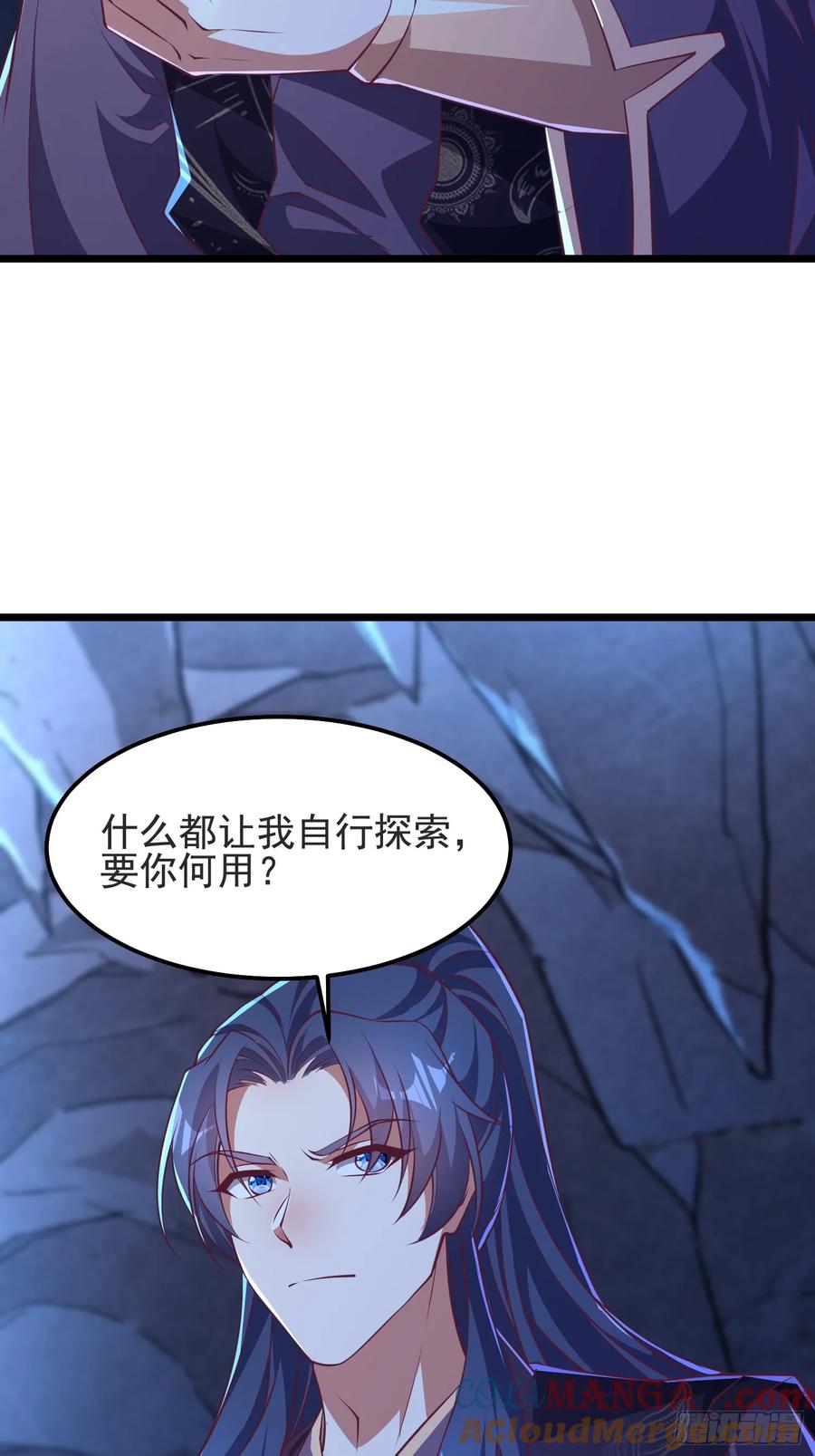 45师姐别怕，我只是想请你吃糖-第44话