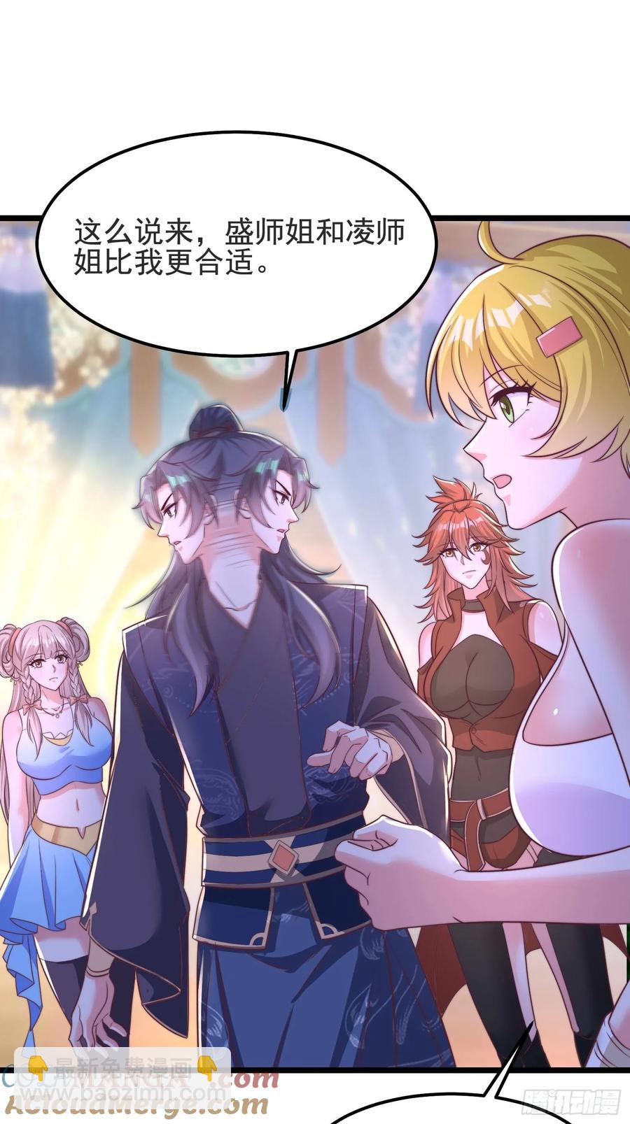 45师姐别怕，我只是想请你吃糖-第44话