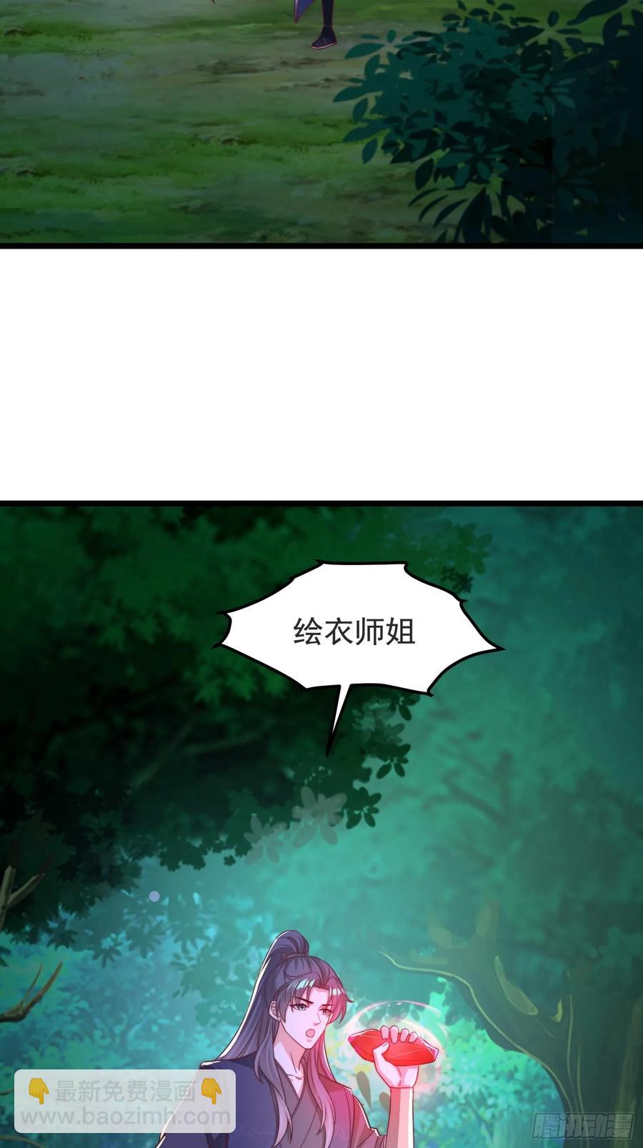 45师姐别怕，我只是想请你吃糖-第44话