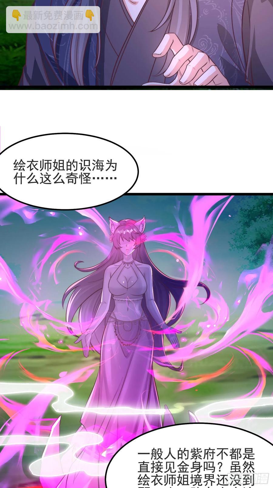 45师姐别怕，我只是想请你吃糖-第44话