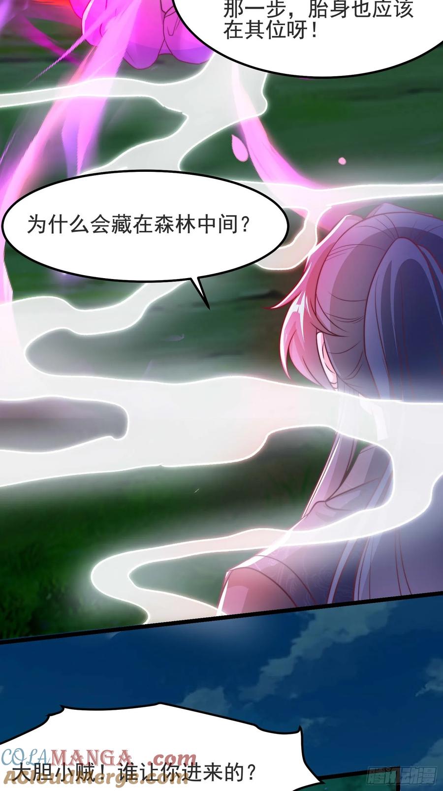 45师姐别怕，我只是想请你吃糖-第44话