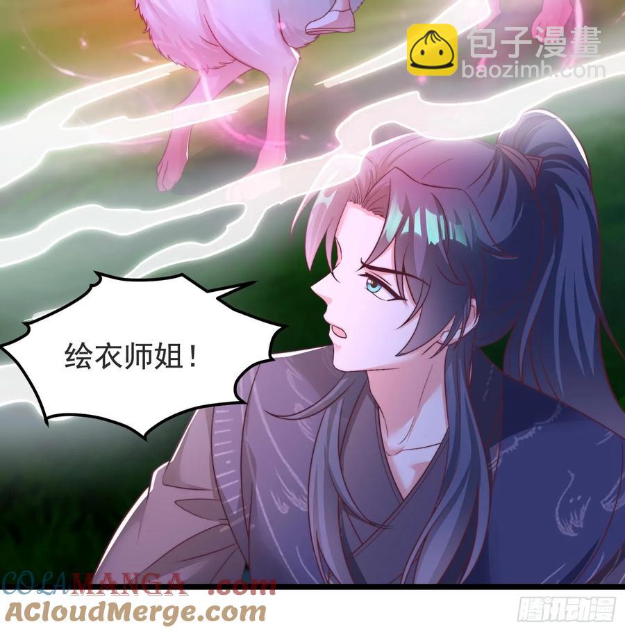 45师姐别怕，我只是想请你吃糖-第44话