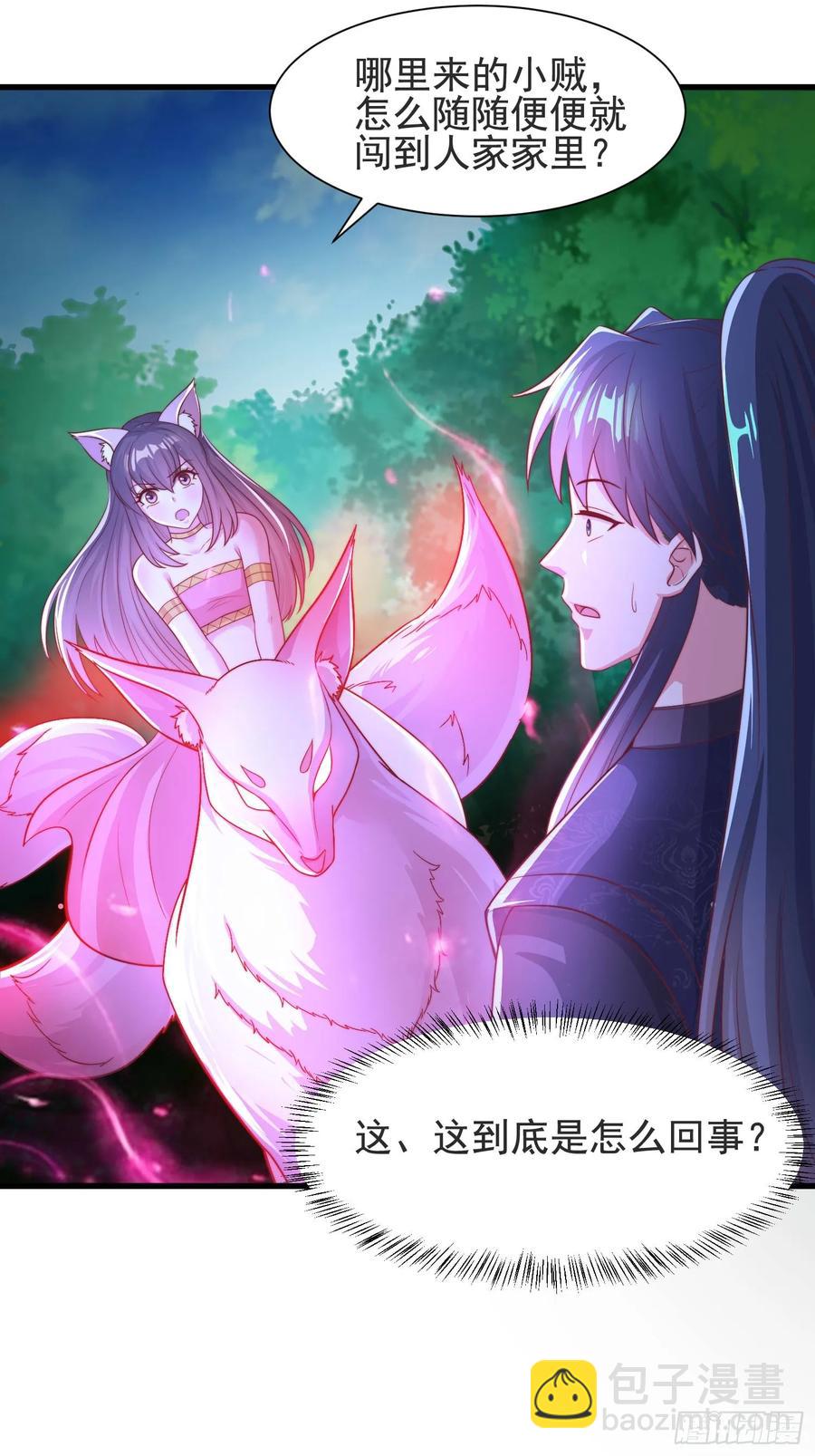 45师姐别怕，我只是想请你吃糖-第44话